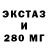 Экстази 99% Paul Enright