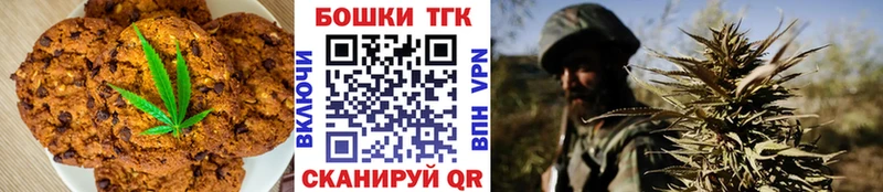 Печенье с ТГК конопля  Углич 