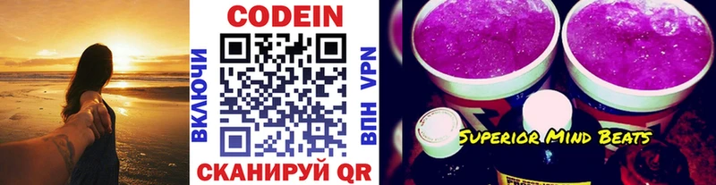 Кодеиновый сироп Lean Purple Drank  Углич 