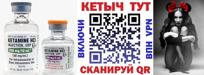 Кетамин ketamine  гидра как зайти  Углич 