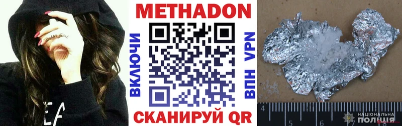 закладка  Углич  МЕТАДОН мёд 